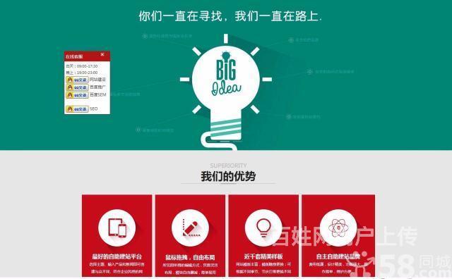 建设企业网站的费用大概是多少