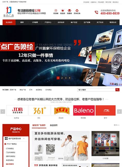 外贸营销建设网站大全_www.btb.cc.com网站行业销售管理整理)