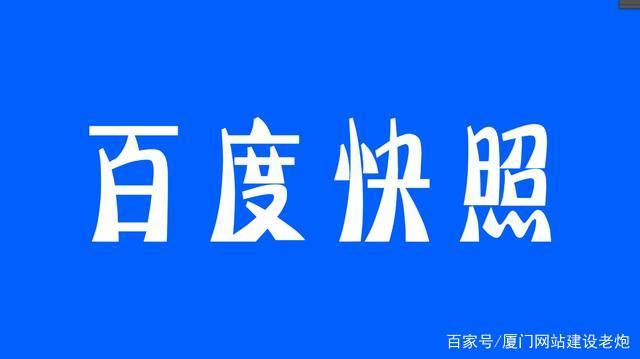 如何加快快照更新频率,为企业带来更多的曝光?